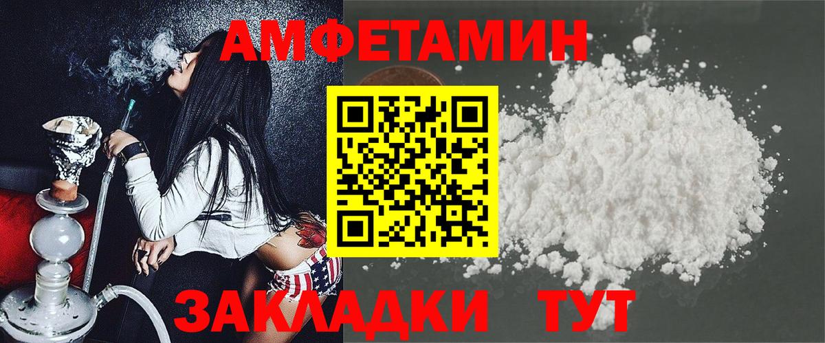 Amphetamine Розовый  АМФЕТАМИН  Вязники  Вход с VPN 