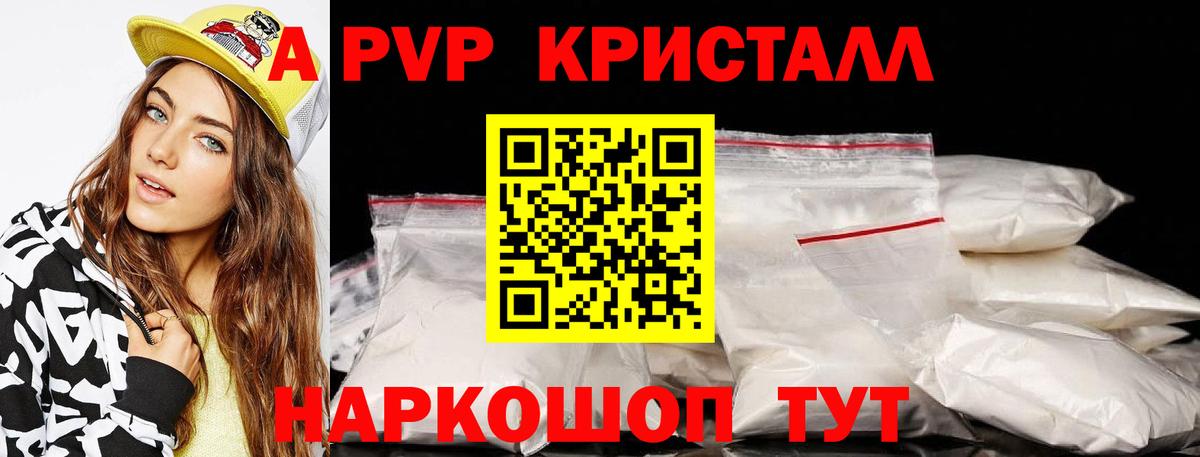 А ПВП Соль Вязники