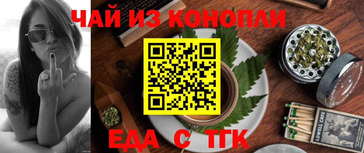 Печенье с ТГК конопля  Вход с VPN  Вязники 