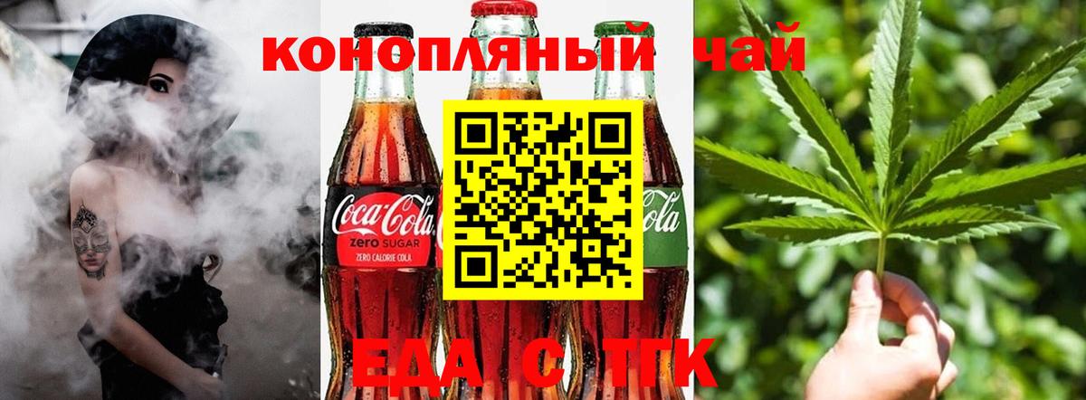 Cannafood конопля Вязники