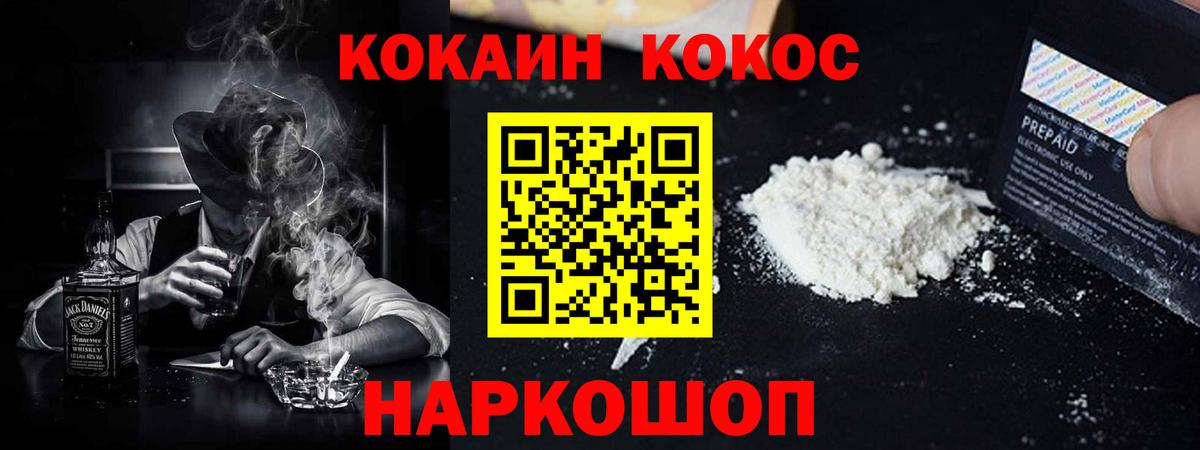 Кокаин 97%  КОКАИН Боливия  Вязники  Вход с VPN 