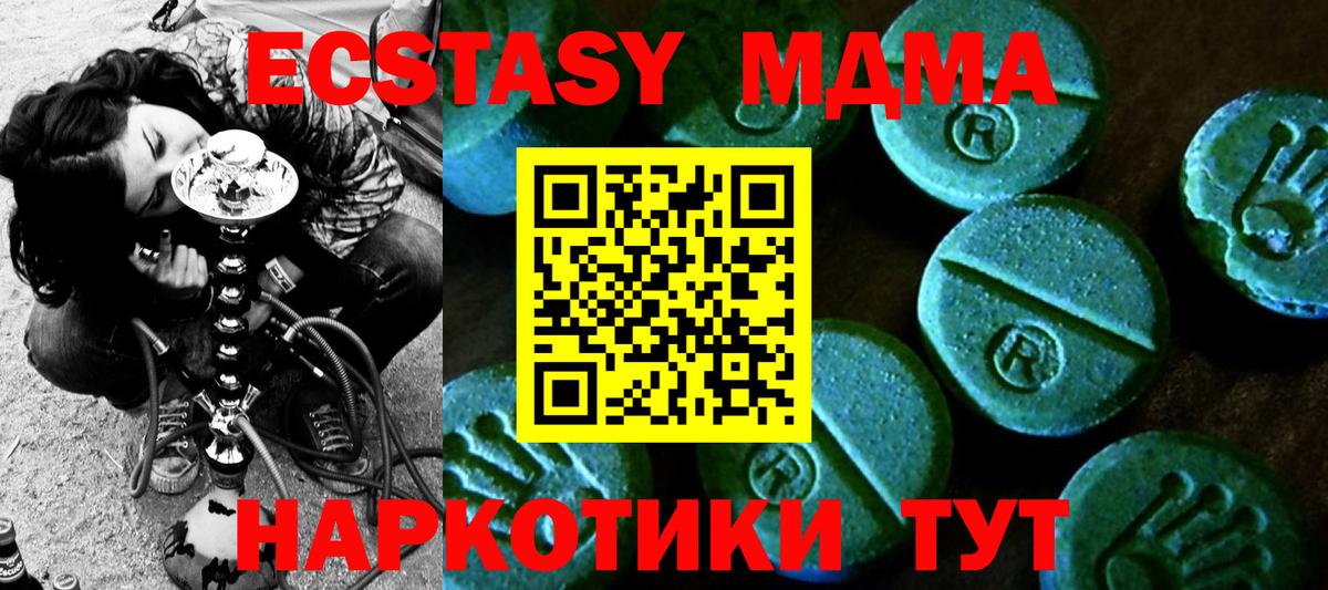 Ecstasy таблы  Вход с VPN  Ecstasy  Вязники 