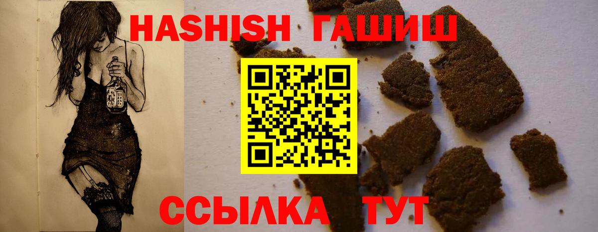 Вязники  ГАШ гашик  ГАШ  ГАШИШ ice o lator  Вход с VPN 