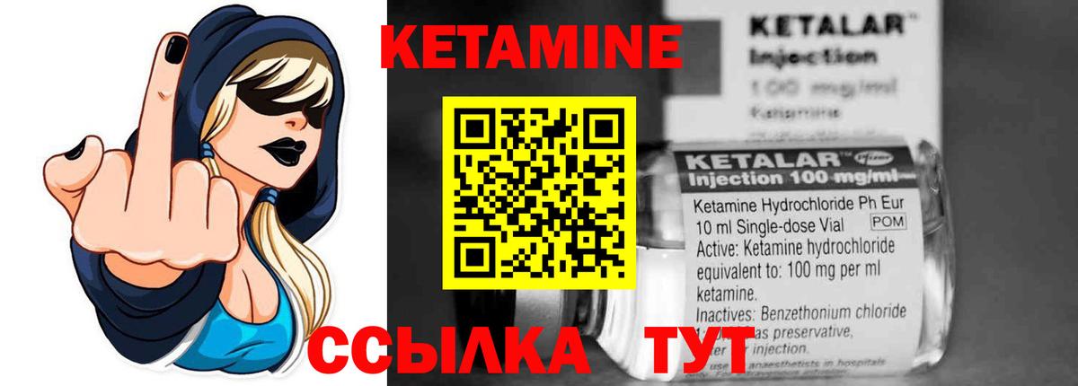 КЕТАМИН ketamine  Вход с VPN  Кетамин VHQ  Вязники 