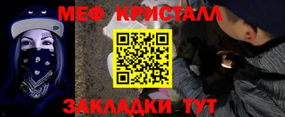 мефедрон Бердск