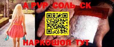 соль курить ск Белорецк
