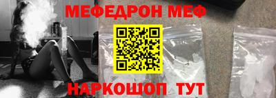 мефедрон Бердск