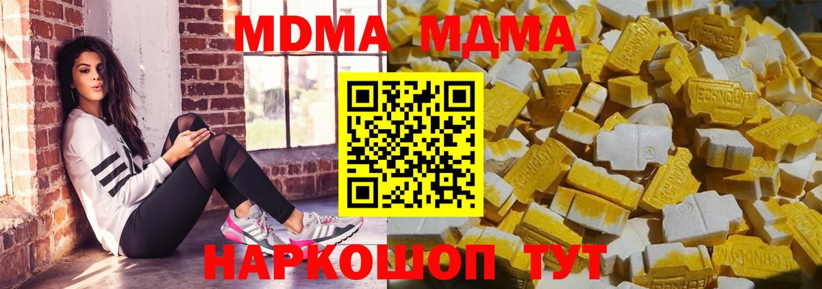 МДМА кристаллы  MDMA  Вязники  MDMA crystal  Вход с VPN 