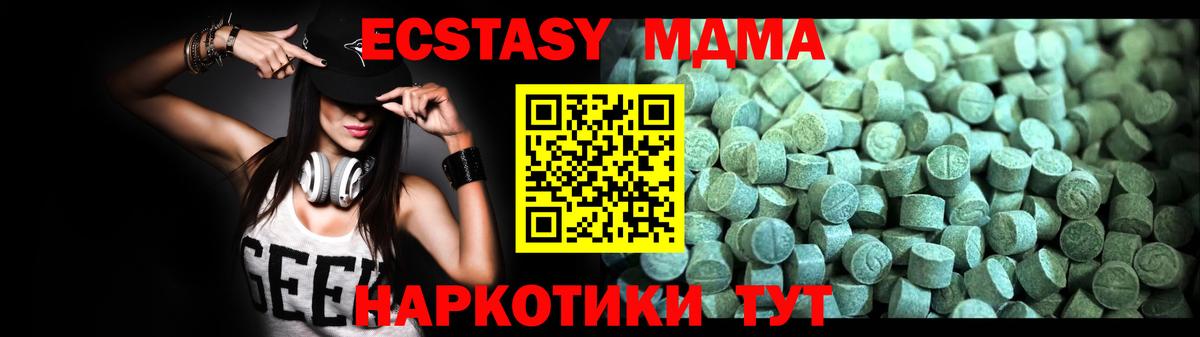 MDMA кристаллы Вязники