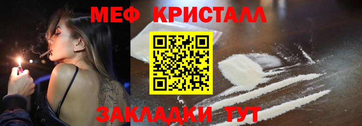 Мефедрон VHQ  ссылка на мегу рабочий сайт  Вязники  Мефедрон  где можно купить   Вход с VPN  Меф кристаллы 