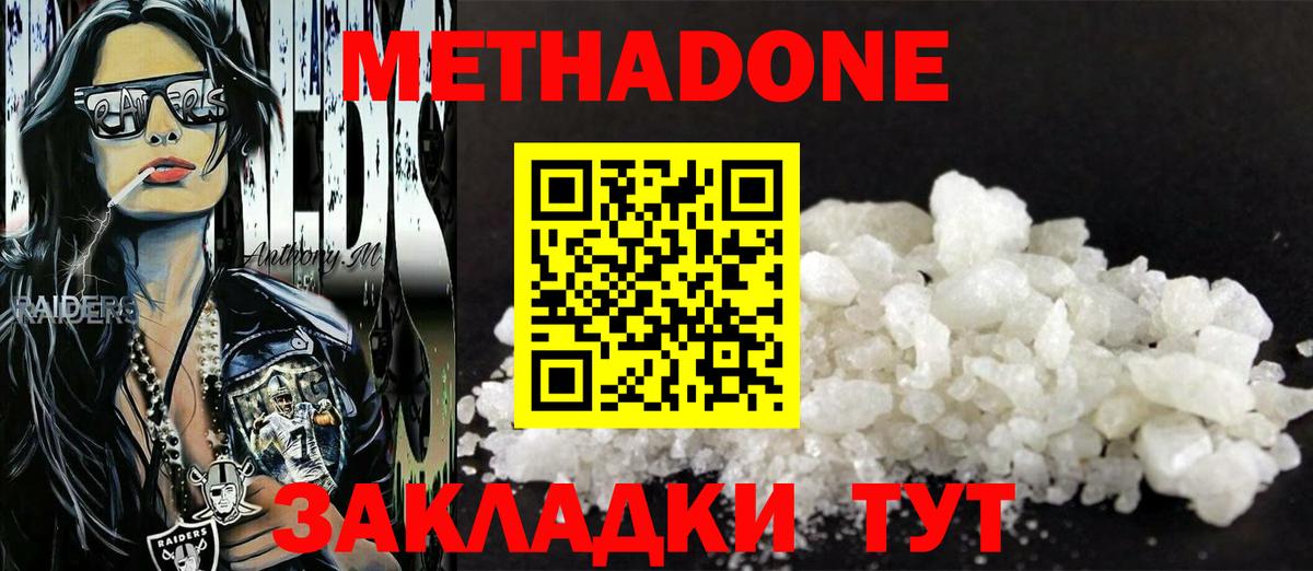 Метадон methadone  Вход с VPN  нарко площадка клад  Вязники  МЕТАДОН мёд 