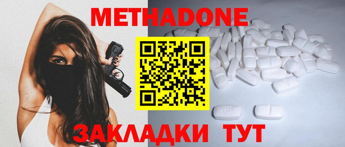 Метадон VHQ Вязники