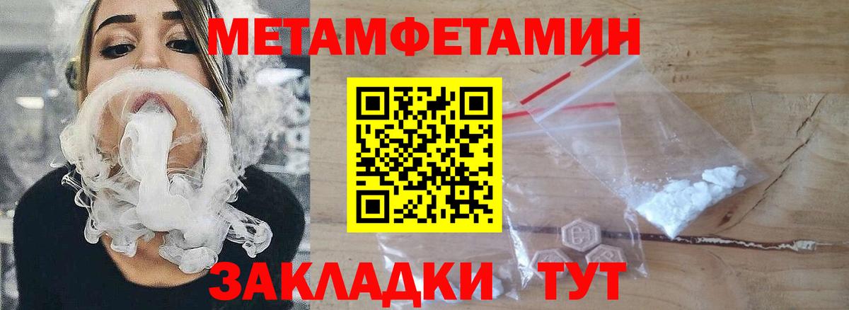 Вязники  Первитин Methamphetamine  Вход с VPN  Первитин Methamphetamine 