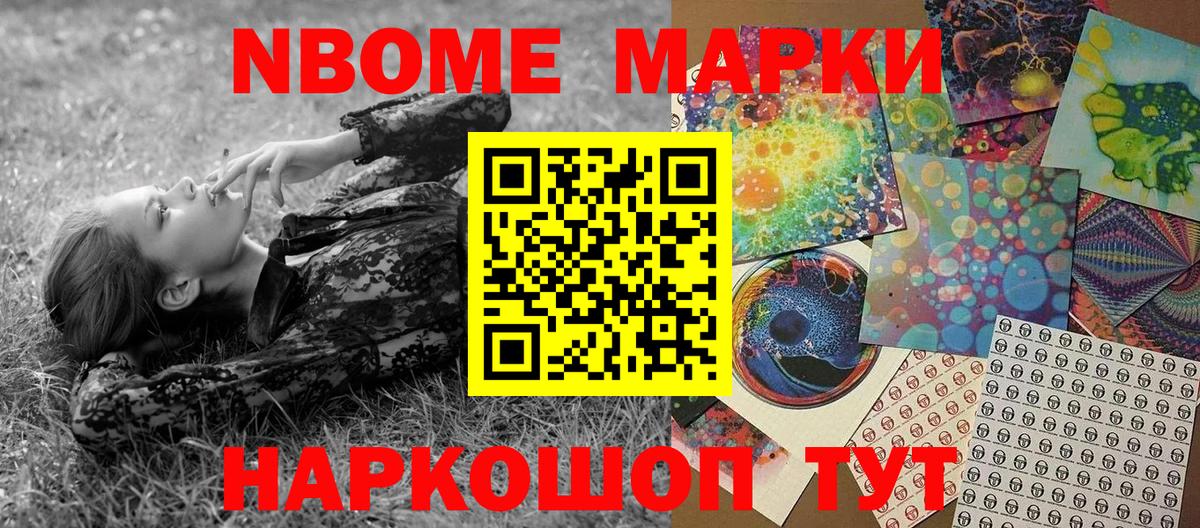 Вязники  Марки 25I-NBOMe 1,8мг  Вход с VPN 