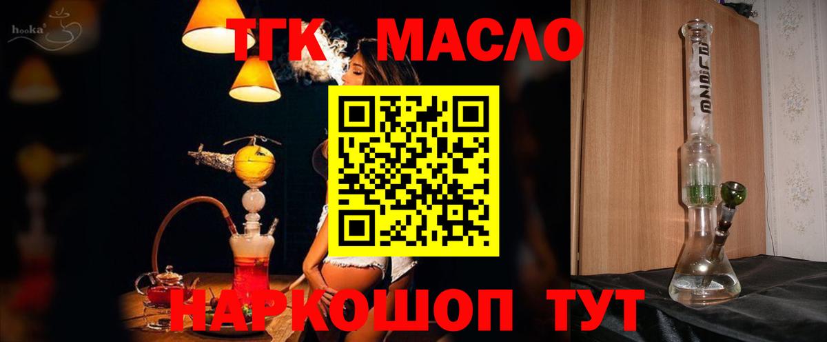 Дистиллят ТГК THC oil Вязники